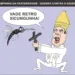 Charge