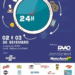 Hackathon Faao tem inscrições abertas