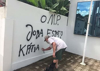 Homem picha muro do MPE e denuncia por órgão jogar esgoto em seu terreno