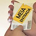 Não existe almoço grátis: quando a meia-entrada vira obstáculo para quem produz eventos