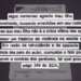 Boletim de ocorrência que pai de menino registrou contra criança de 2 anos. — Foto: TV Globo/Reprodução