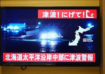 Anúncio de terremoto em TV no Japão — Foto: Greg Baker/AFP