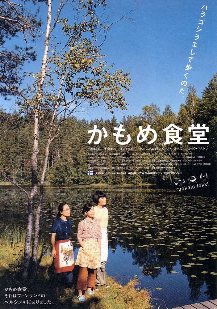 Mostra de Cinema Japonês tem entrada gratuita em Rio Branco com filmes de drama, fantasia e comédia; veja programação